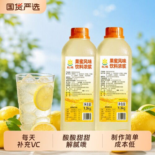 柠檬果蜜专用糖浆柠檬水果密
