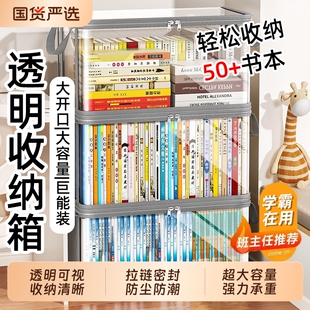 书本收纳袋透明防尘潮书箱旧书籍收纳神器学生教室用装整理箱折叠