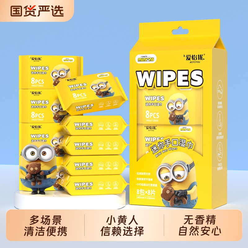 爱怡优纯水湿巾小包|千人加购图片
