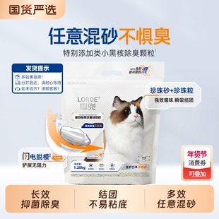 里兜除臭珍珠木薯砂猫砂混合砂豆腐无尘纯植物防臭纯木优质小颗粒