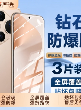 nova14mate70钢化膜适用华为/80promax手机膜pura70p50p40无尘仓50e高清nova12/13/11mate60/50/30全屏活力版