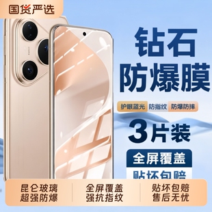 nova14mate70钢化膜适用华为/80promax手机膜pura70p50p40无尘仓50e高清nova12/13/11mate60/50/30全屏活力版