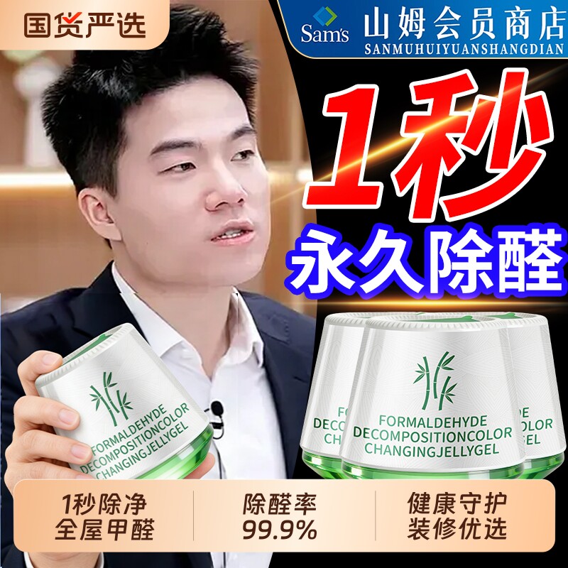 除甲醛神器新房急入住家用活性炭包去甲醛清除剂除异味神器新车锰