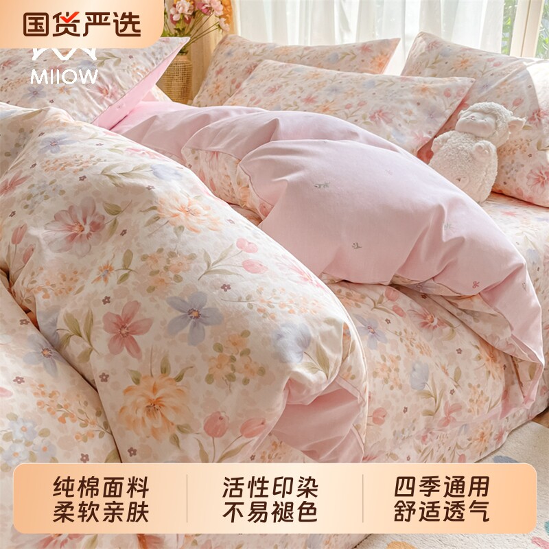 猫人100全棉纯棉被套单件150x200x230新款被单人宿舍学