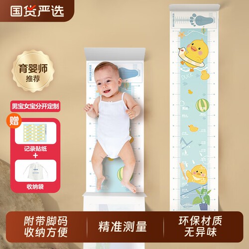 婴儿身高测量垫尺不伤墙测量仪尺宝宝新生幼儿童身高贴脚体重精准