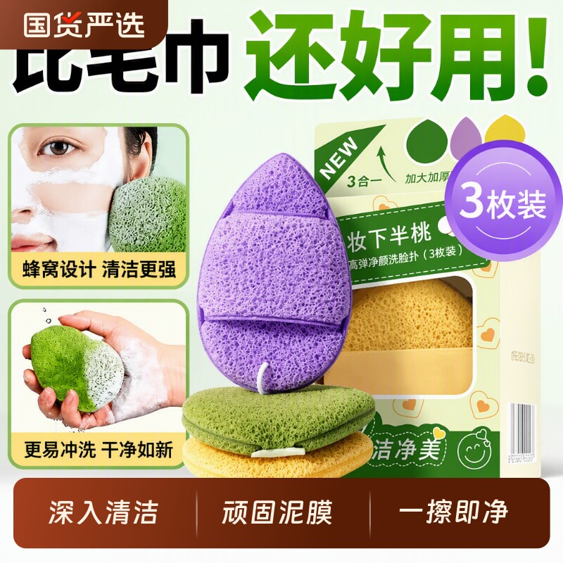 洗脸专用神器洗脸扑手套洁面海绵擦脸深层清洁面扑洗面脸部面部图片