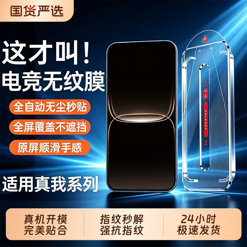 适用真我Neo系列等手机图片
