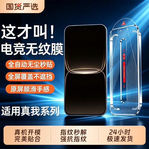 适用真我Neo系列等手机