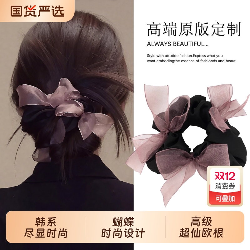 赵露思同款网纱蝴蝶结小肠发圈女高级感2025新款扎头花丸子头发绳