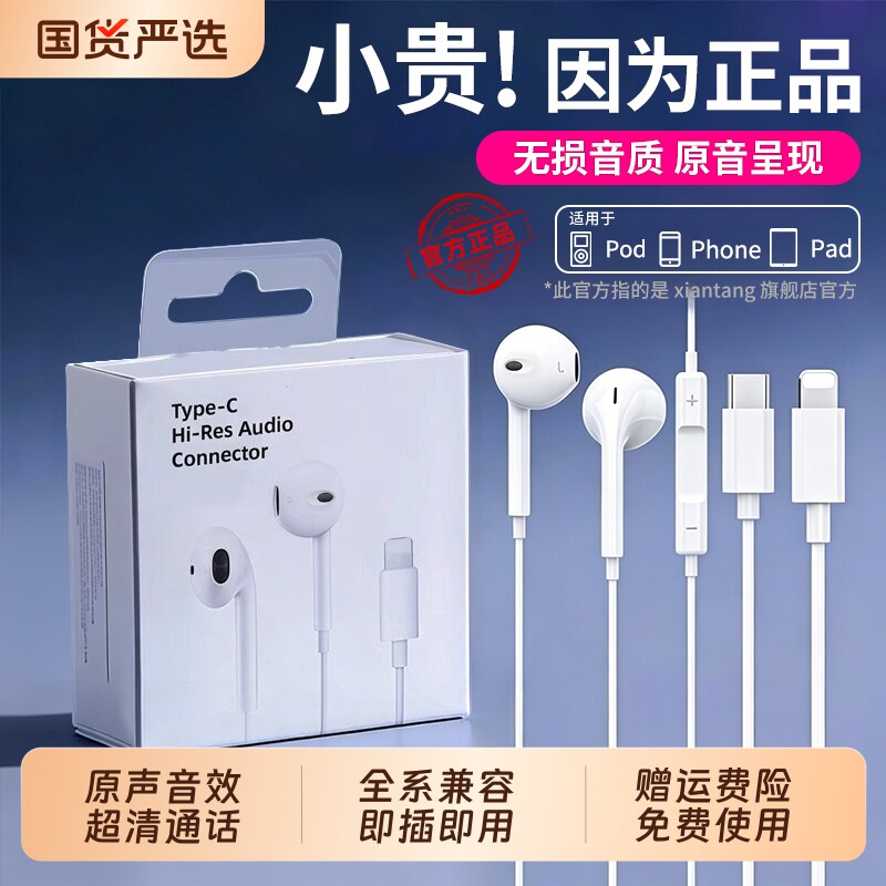 有线耳机原装正品适用苹果iPhone17/16/15/14/13/12手机typec接口