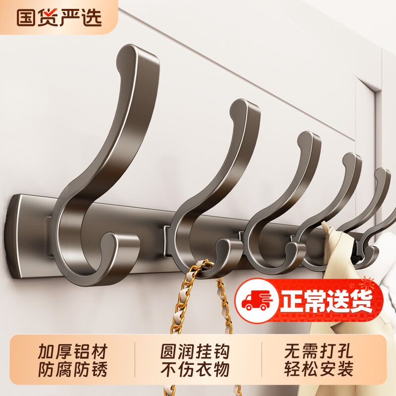 挂衣钩衣服挂钩挂衣架墙上壁挂上墙打孔门挂架承重衣帽钩衣柜卧室