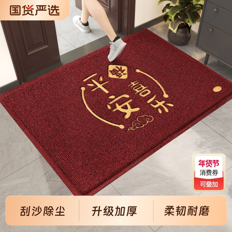 新年加厚进门地垫入户门垫大门口丝圈防滑蹭脚垫家用地毯出入平安,居家布艺,入户地垫,淘宝优惠券,粉丝福利购,淘宝优惠卷