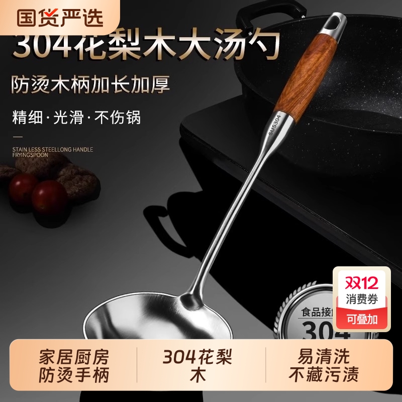 不锈钢304汤勺家用盛汤精致德国勺子长柄大号高档食品级加厚炒勺