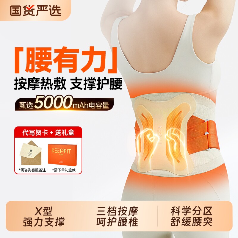 科普菲腰部按摩器仪加热护腰带电热敷保暖宫寒腹理发热腰疼疗神器