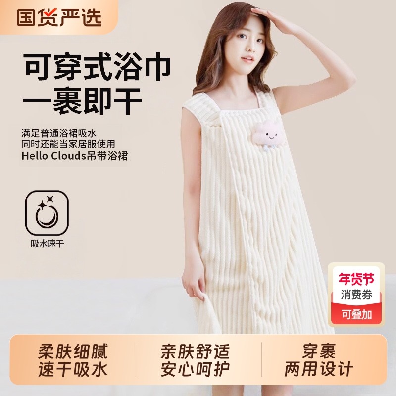 可穿式浴巾浴袍女家用可裹全身抑菌速干吸水2025新款大人浴裙洗澡,婴童用品,浴巾,淘宝优惠券,粉丝福利购,淘宝优惠卷