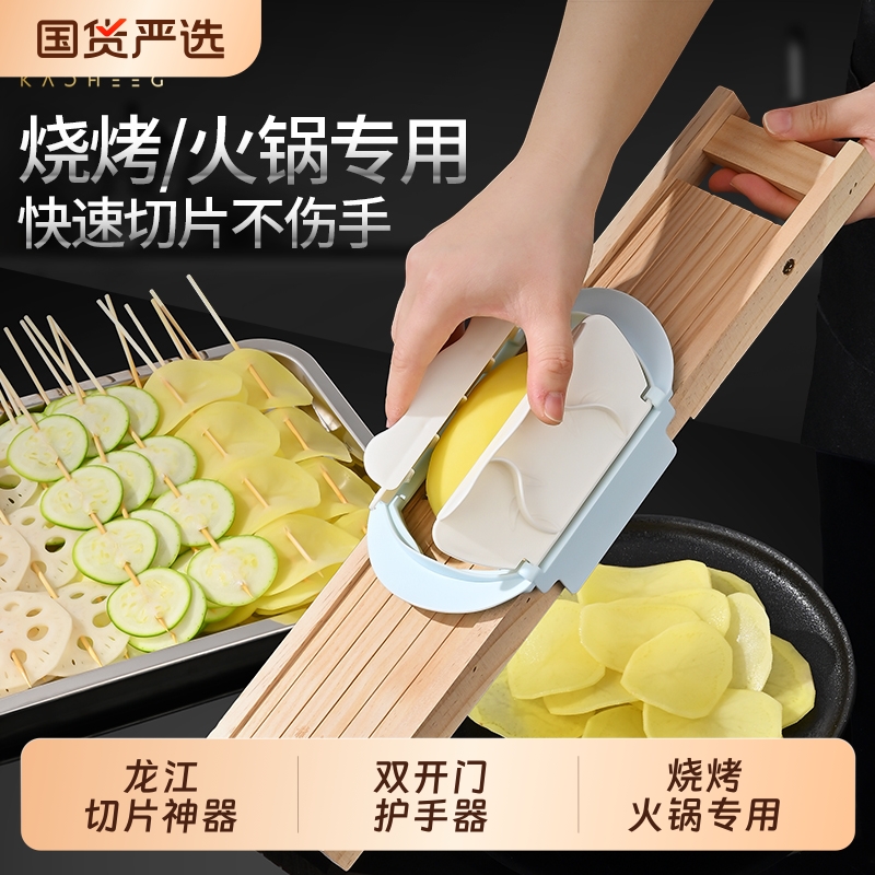 切片神器烧烤专用龙江可调薄厚