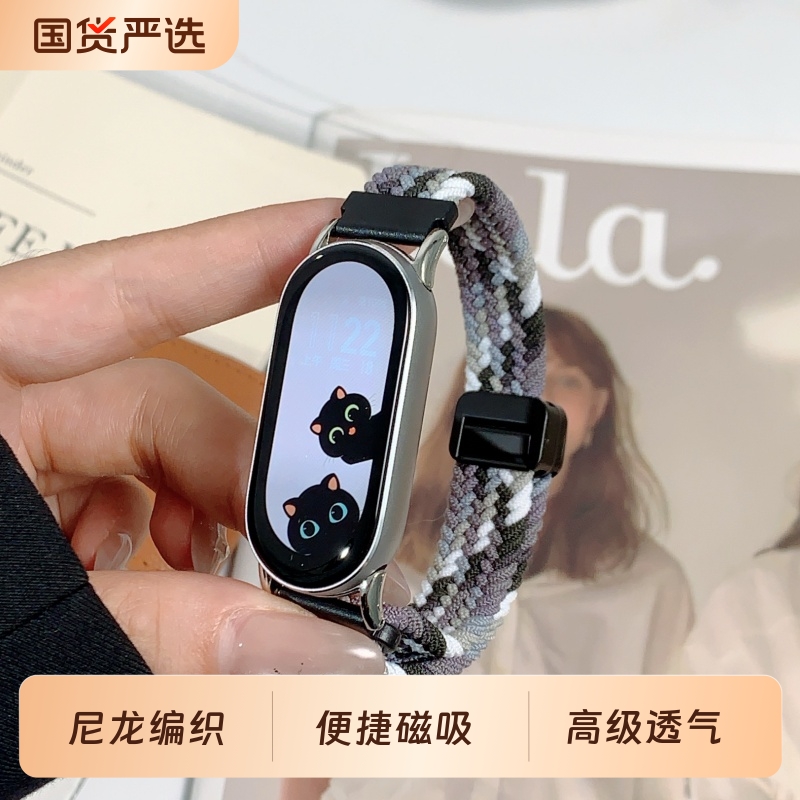 适用小米手环10表带9尼龙编织磁吸高级8NFC版运动陶瓷版八九十代腕带时尚新款透气智能男女秋冬款腕带配件