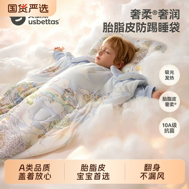 贝肽斯[胎脂皮]婴儿睡袋秋冬防踢被儿童睡衣四季通用分腿宝宝睡袋