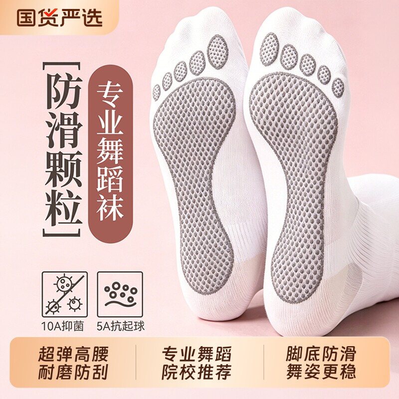 儿童舞蹈袜专业练功专用跳舞袜白色打底裤夏季薄款女童夏天连裤袜