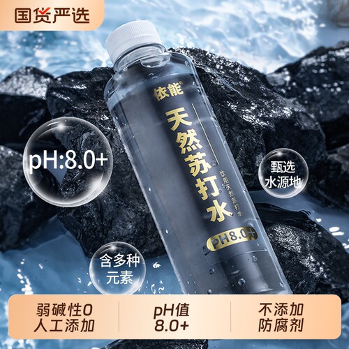 天然苏打水400ml*15瓶0人工添加