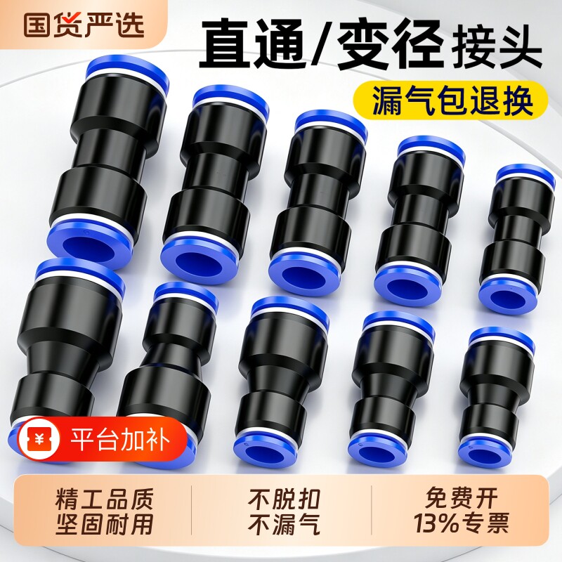 气动气管快速接头快插PU直通变径PG三通PE弯头快接工具配件6/8mm