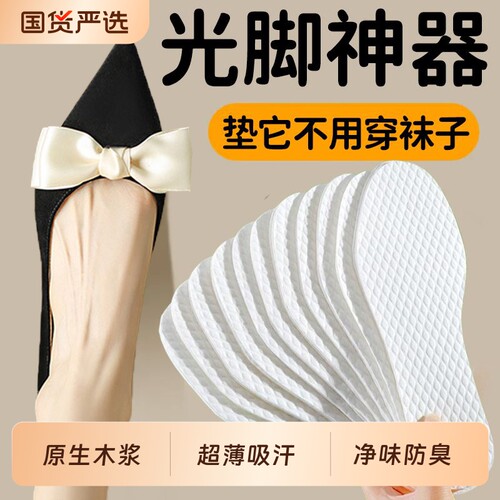 50双鞋垫一次性夏季光脚单鞋木浆吸汗防臭透气男女超薄防汗高跟鞋