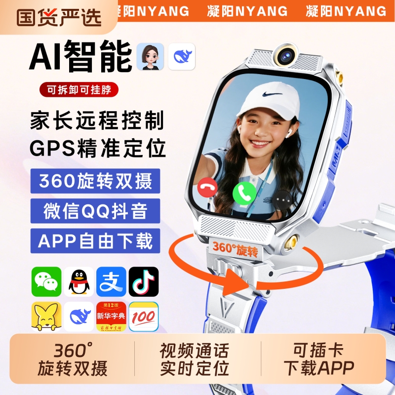 【官方正品】儿童电话手表Z10小学生智能5G全网通z9双摄视频通话多功能插卡防水定位初高中男女孩z8手表专用