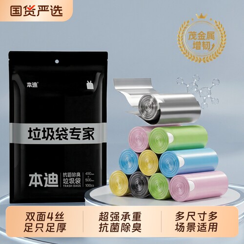 垃圾袋60*70cm特厚免撕