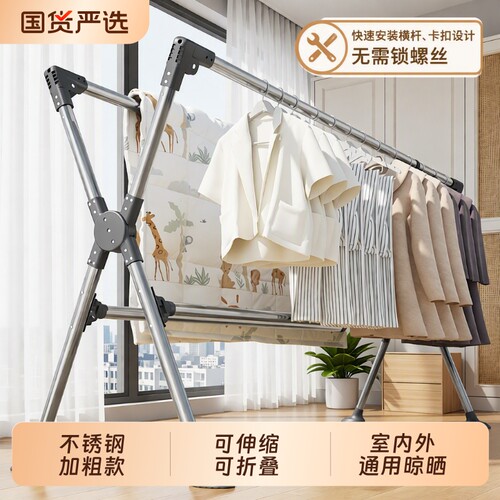 不锈钢折叠晾衣架|超1.4万次加购