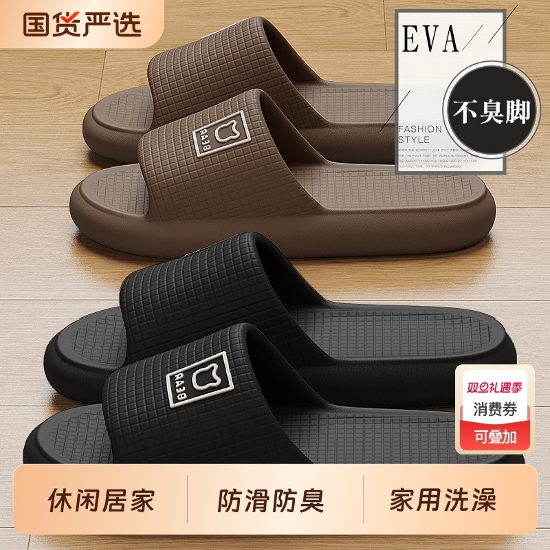 防臭拖鞋男士夏季2025新款室内家居家用高端浴室洗澡防滑凉拖鞋男