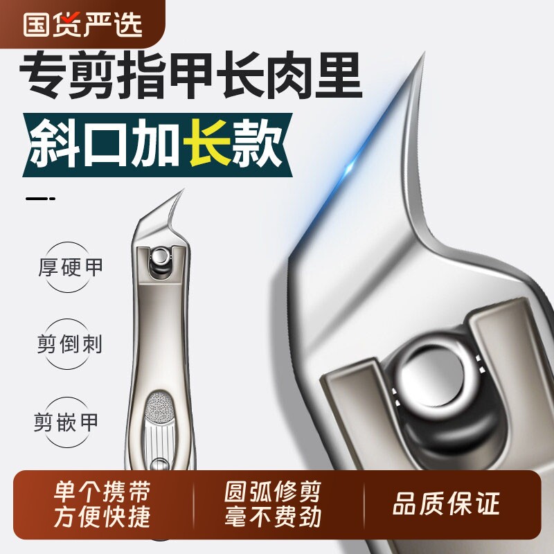 指甲刀单个斜口高端指甲钳甲沟专用防飞溅尖嘴指甲剪刀套装平口