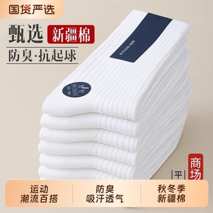 诸暨新疆棉袜子男纯色棉袜秋冬季 运动潮流长袜 防臭吸汗中筒袜男士