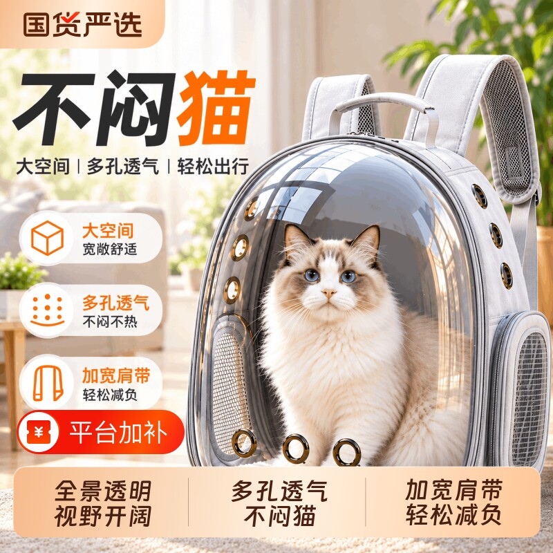 猫咪猫包大容量便携宠物外出透气背包太空舱双肩书包猫猫中小型犬