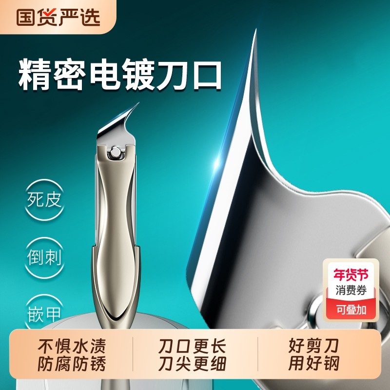 甲沟专用指甲刀斜口剪加长钳鹰嘴修脚刀具单个嵌长肉里炎尖嘴平口