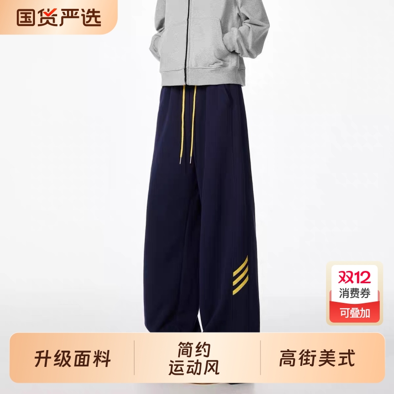 重磅条纹运动卫裤男生高街美式潮牌宽松直筒休闲裤垂感阔腿长裤子
