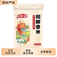 正宗东北大米稻鲜香米香稻贡米10斤