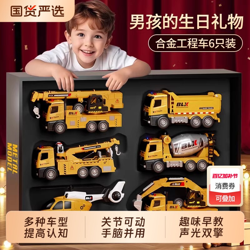 儿童合金挖掘机玩具男孩工程车套装大号汽车翻斗搅拌推土吊车飞机
