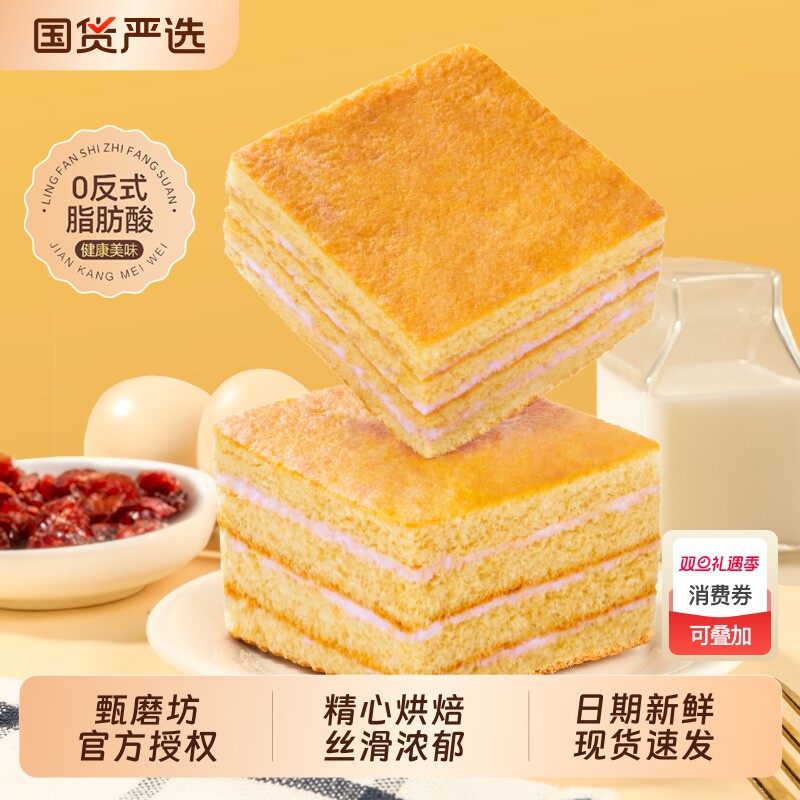 甄磨坊无糖全麦提拉米苏整箱学生儿童营养早餐面包零食旗舰店奶油