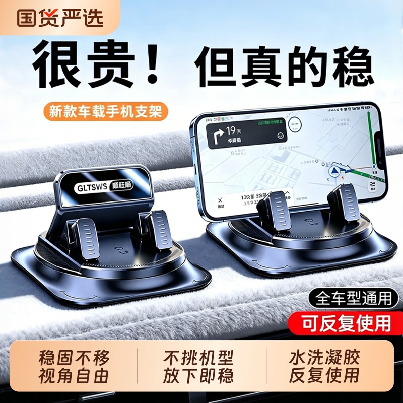 顺旺顺手机支架车载新款稳固防抖动自动夹紧汽车导航专用固定器