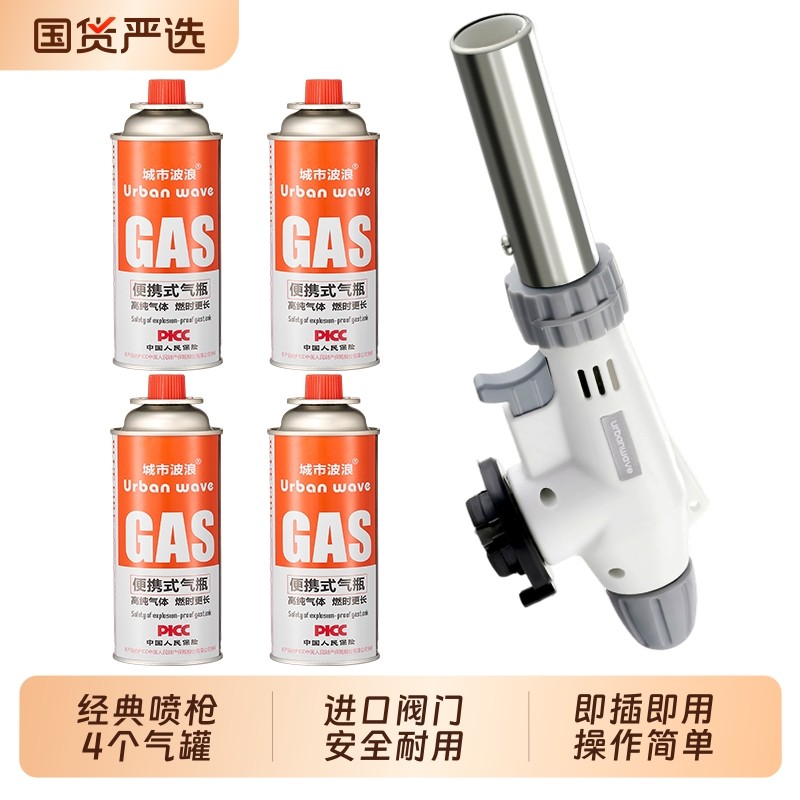 喷枪头卡式液化气罐喷火枪烧猪毛打火手持点火器喷灯家用火焰烤枪,户外/登山/野营/旅行用品,点火器,淘宝优惠券,粉丝福利购,淘宝优惠卷