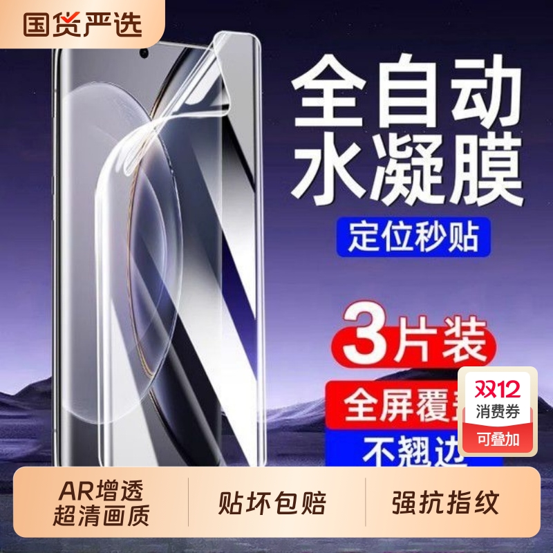 适用vivoxX200/100水凝膜x60pro/X50/x60x90/x80/x70全屏s18/s17/s16/s15/s12pro手机膜xnote/y78+/y100防爆