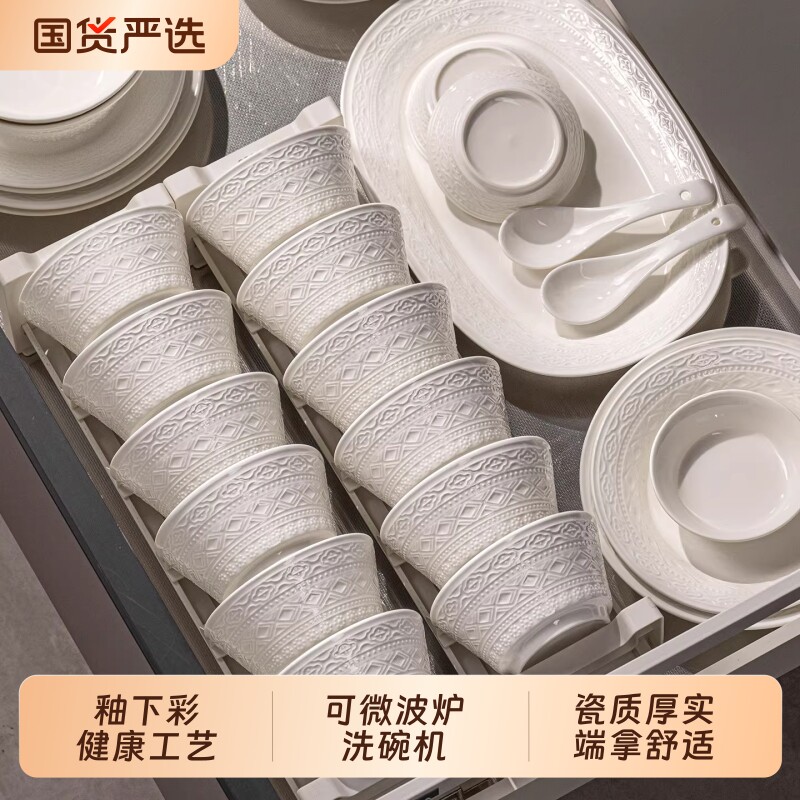餐具套装2026新款碗盘套装家用漂亮的碗碟轻奢浮雕高端饭碗可微波