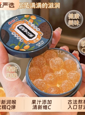 aek铁盒装金桔柠檬润喉软糖清凉护嗓薄荷糖糖果零食果汁柠檬味