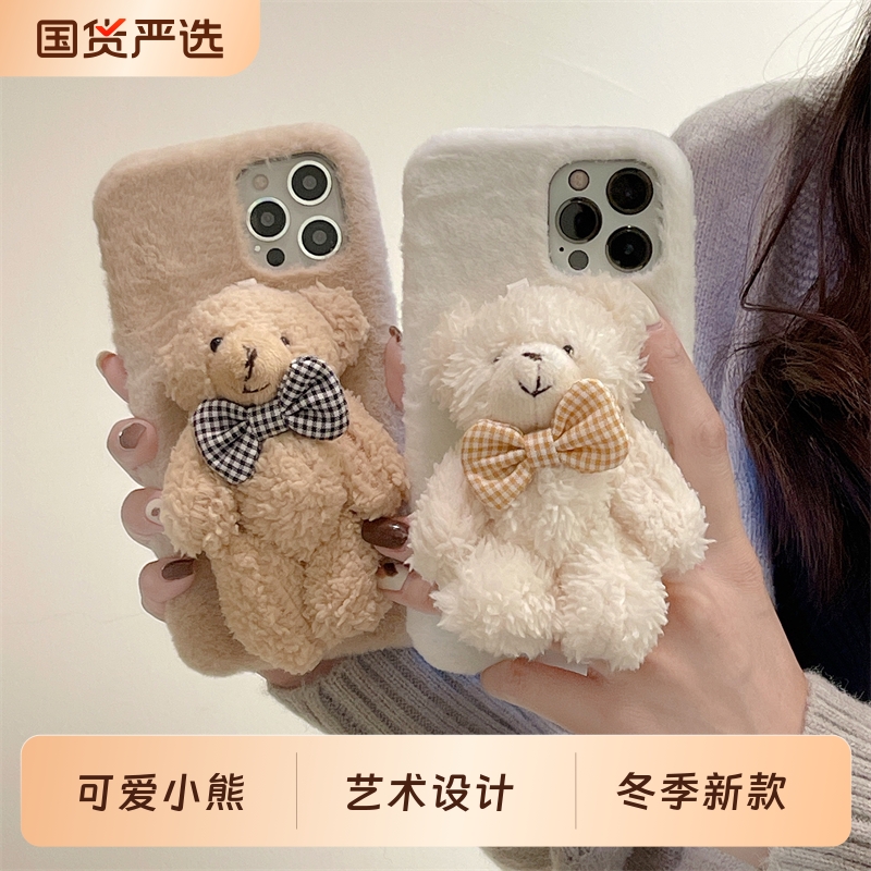 苹果17Promax毛绒卡通全包防摔