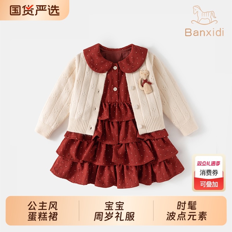 班喜迪女童连衣裙秋装女宝宝公主裙周岁礼服套装秋冬儿童裙子生日