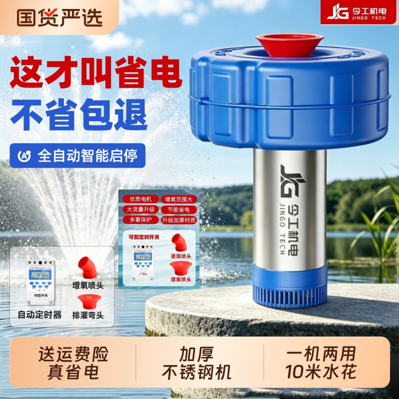 鱼塘专用增氧机220v大功率全自动养鱼增氧气泵循环浮水抽水机无刷
