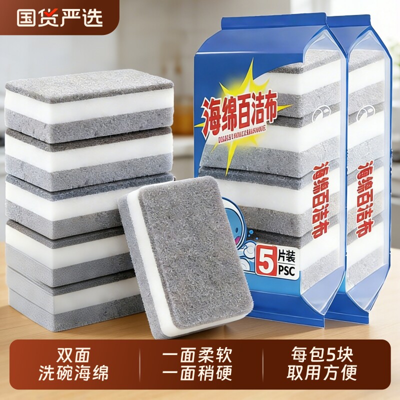 双面百洁布厨房家用刷锅底洗碗海绵清洁百洁擦抹布加厚清洁海绵
