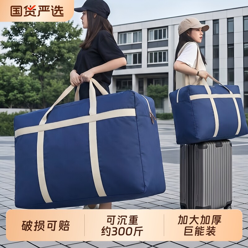 大容量加厚搬家打包袋被子收纳袋收纳袋子棉被整理袋衣服防水衣物