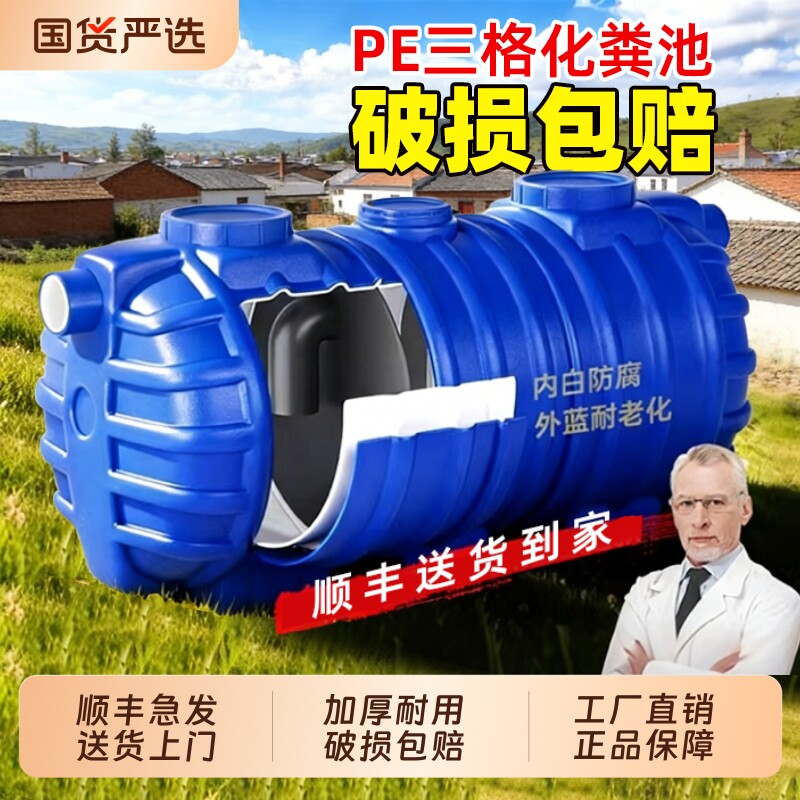 PE化粪池罐家用新农村自建房专用三格塑料桶特厚成品三级隔油池罐
