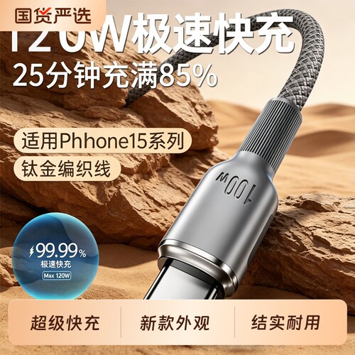 睿洛Type-c数据线PD快充适用苹果15/16/17华为VIVO小米OPPO手机iPad平板笔记本电脑闪充电线车载USB电线编织